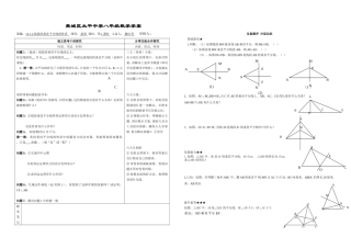 樊城区太平中学八年级数学学案