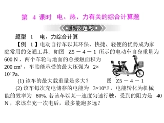 初中物理综合计算题