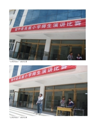 演讲比赛图片rd文档(3)