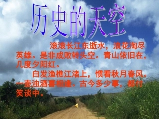 《隆中对》正稿