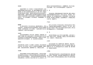 八年级一班评语