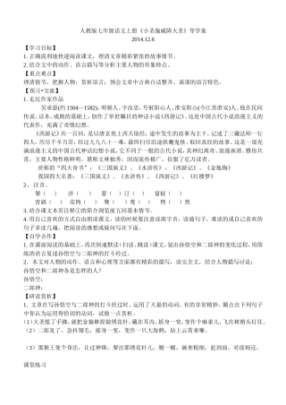 小施导学案1