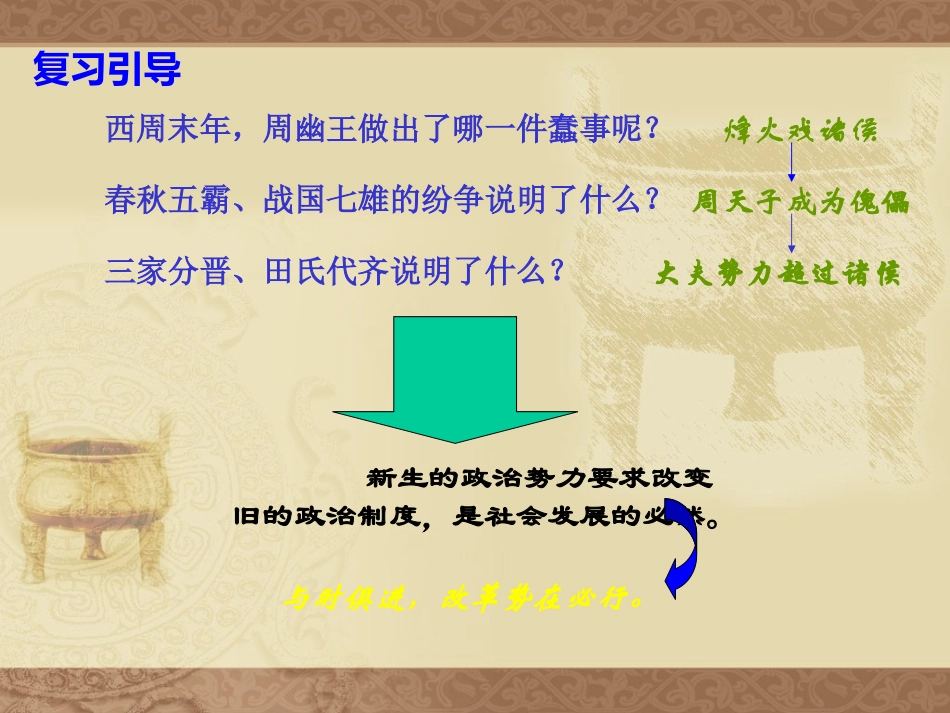 大变革的时代_第2页