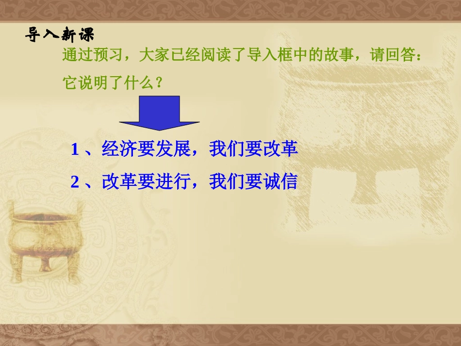 大变革的时代_第3页