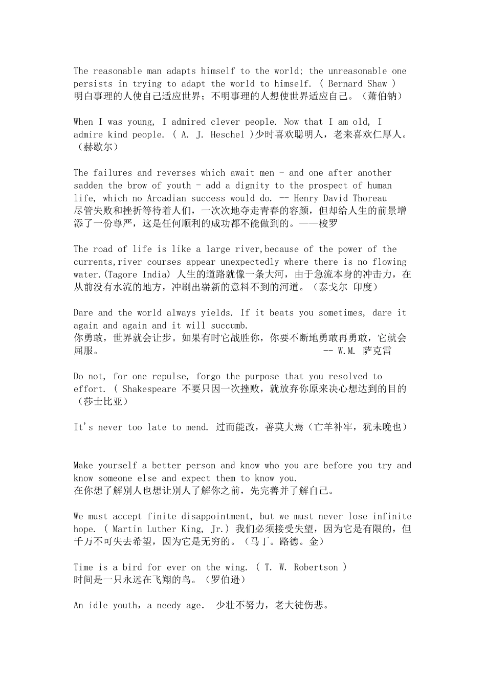 英语励志经典语句4_第1页