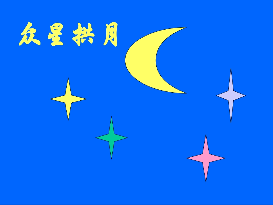 《圆明园的毁灭》课件4_第3页