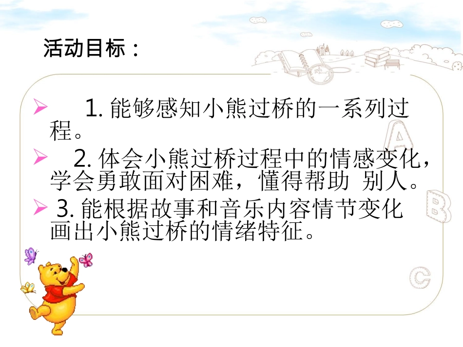 大班艺术活动_第2页
