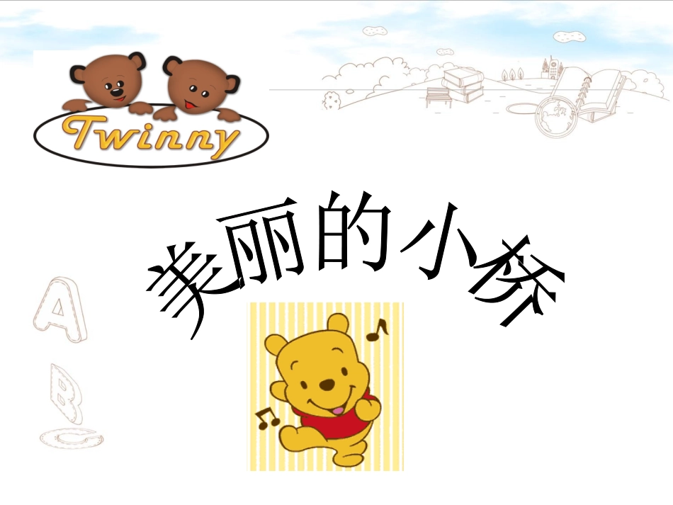 大班艺术活动_第3页