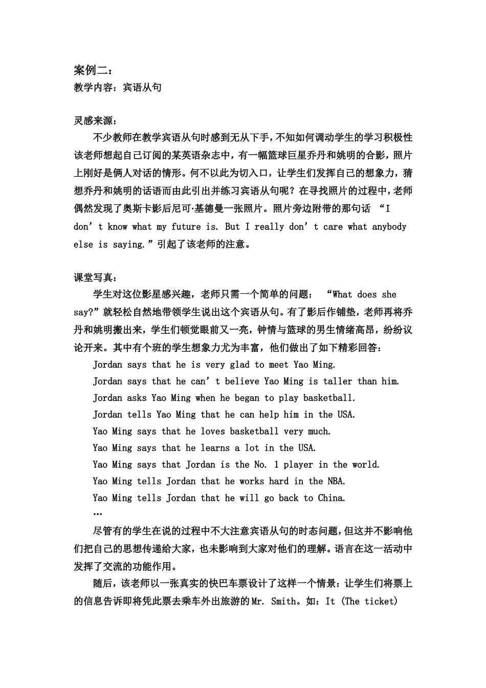语法教学三案例_第2页