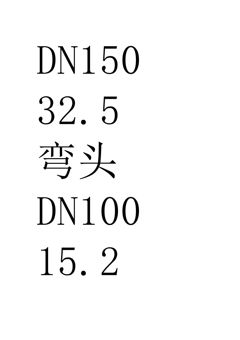 间消防沟槽连接管件_第3页