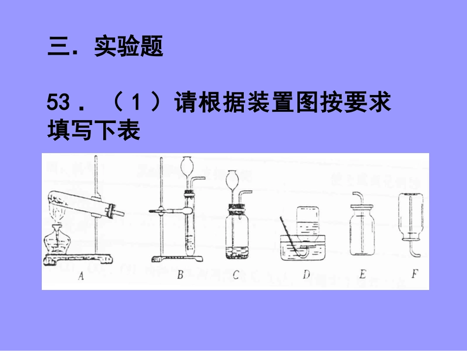 碳和碳的化合物实验和计算题练习_第2页