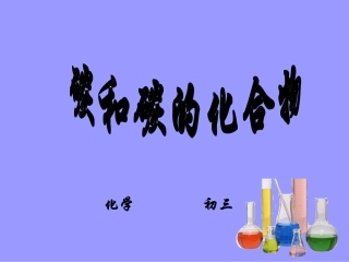 碳和碳的化合物实验和计算题练习