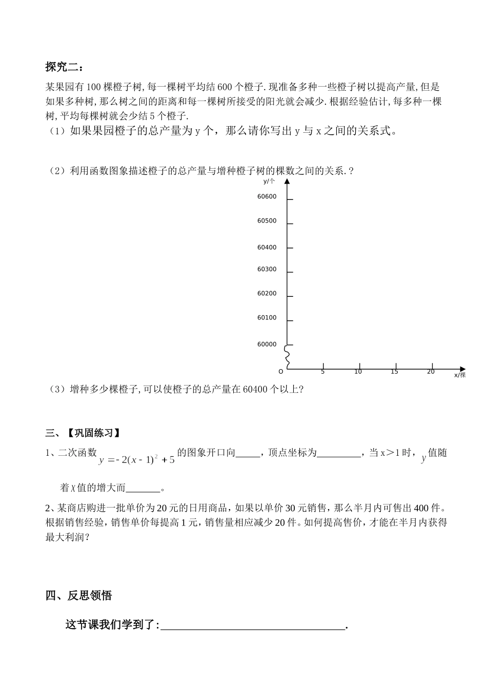 何时获得最大利润_第2页