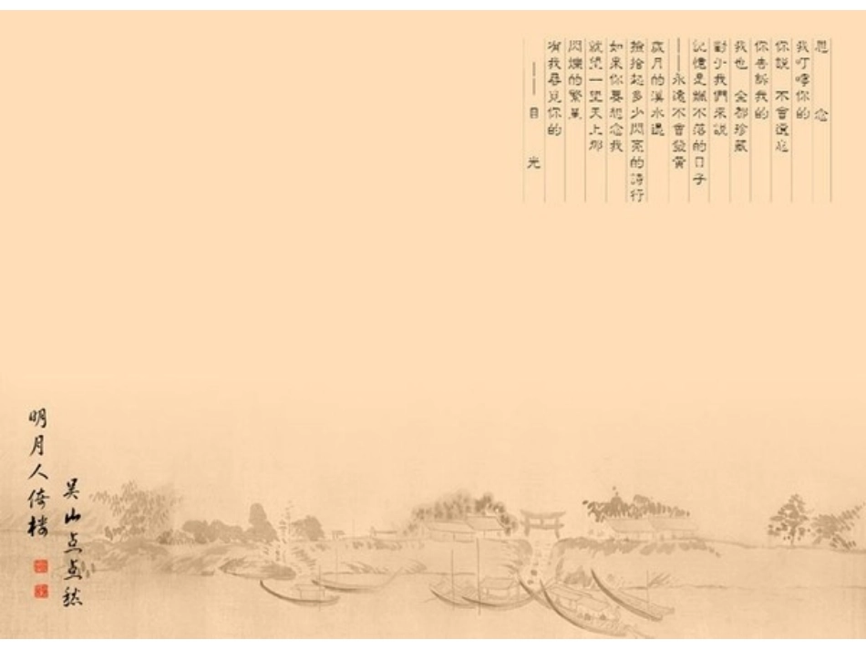 精美PPT背景图片集_第2页