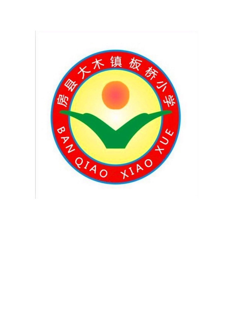 湖北省板桥小学_第1页