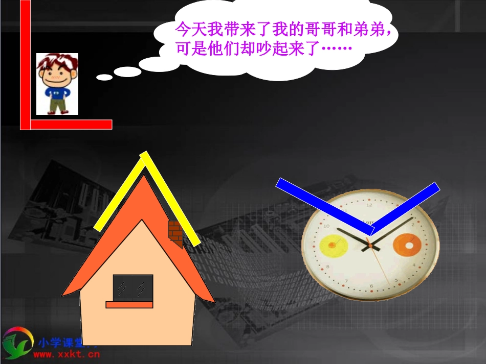 二年级数学上册《认识锐角和钝角》PPT课件_第3页
