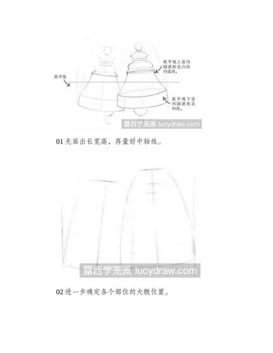 金属铃铛素描教程素描教程_第2页