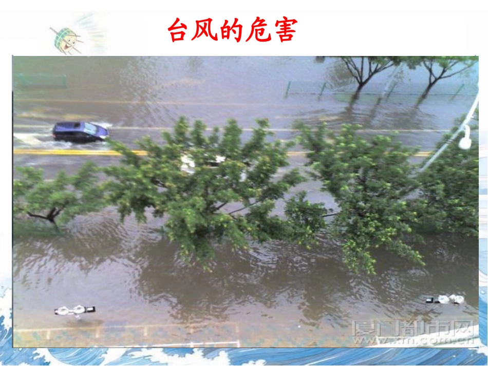 跟踪台风的卫星_第3页