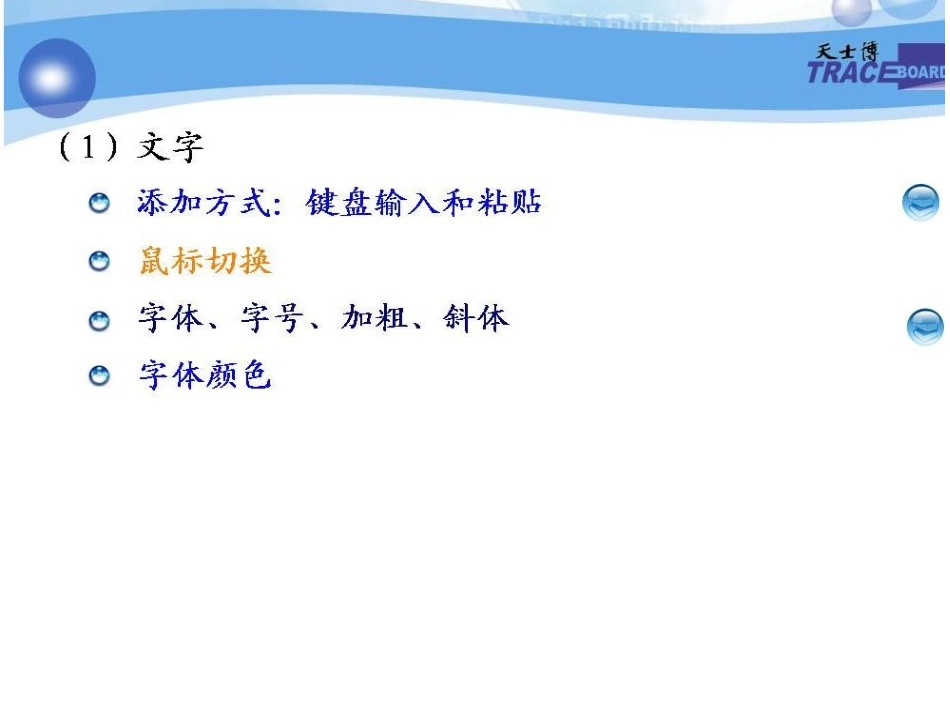 天士博课件制作_第3页