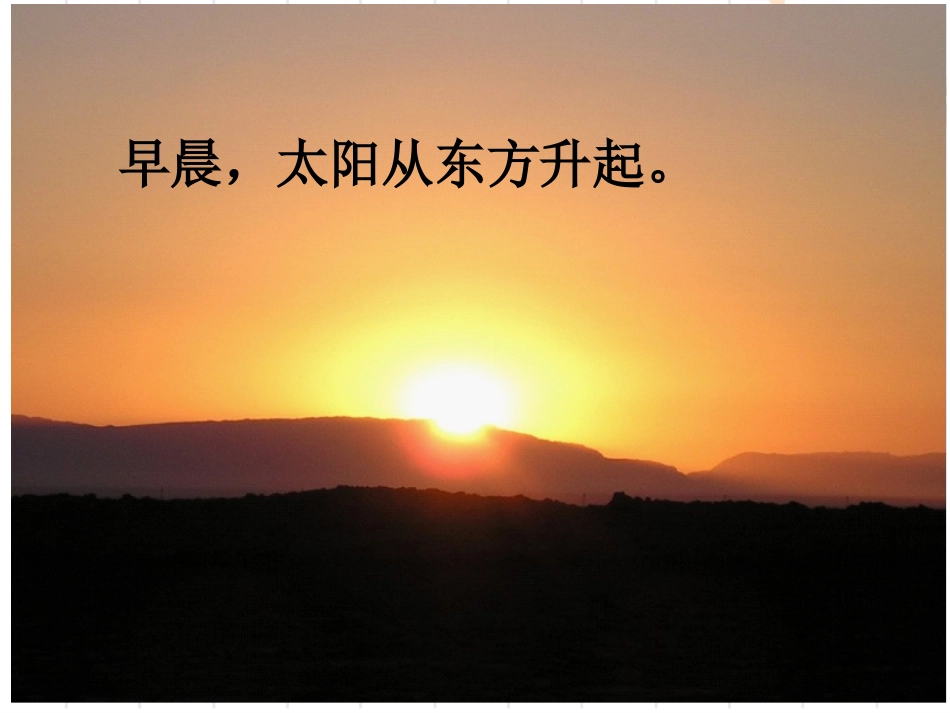 位置与方向 (3)_第2页