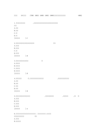 南开19秋学期《社会科学研究方法》在线作业3满分答案 