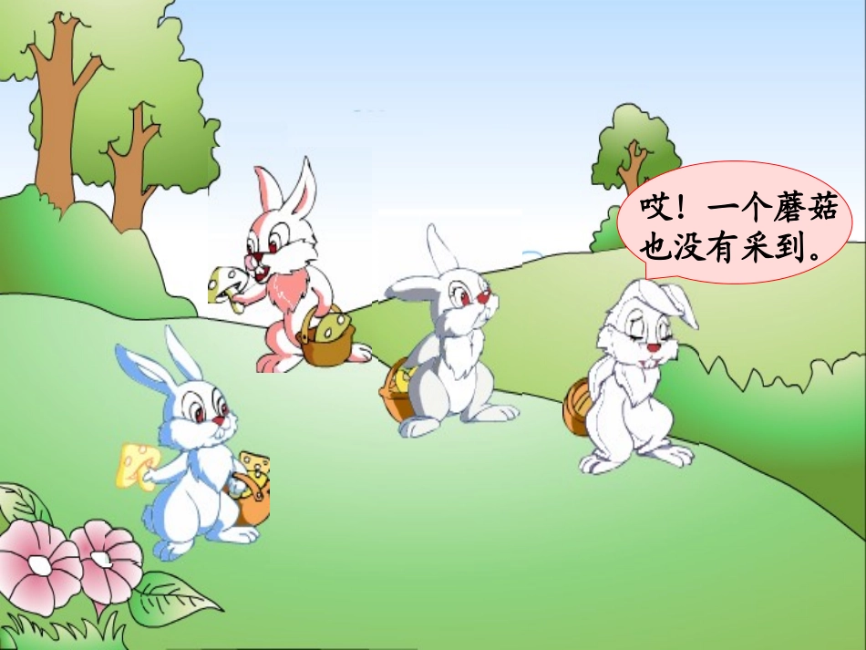 小猫钓鱼（0的认识）_第3页