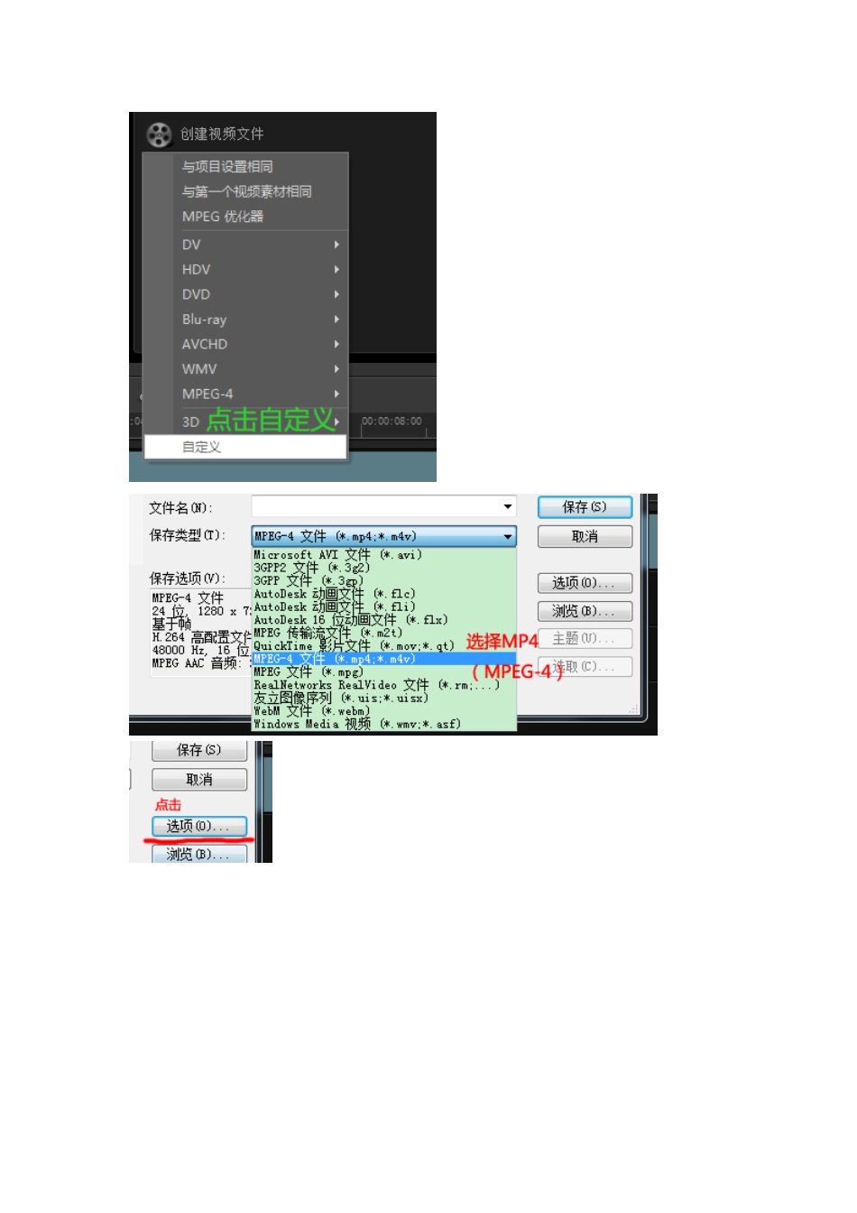 会声会影高清视频输出(小体积)_第2页