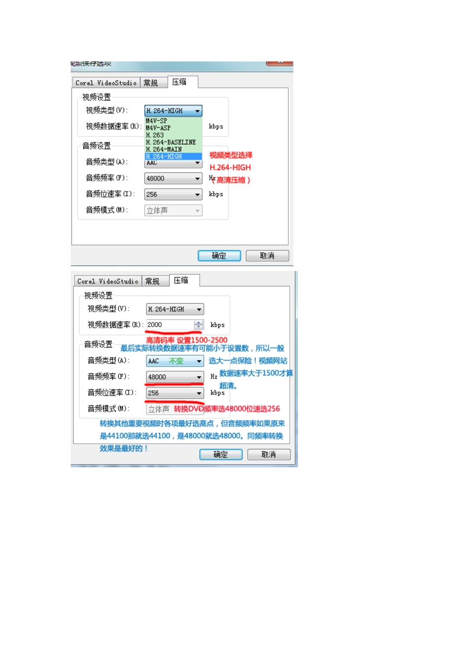 会声会影高清视频输出(小体积)_第3页