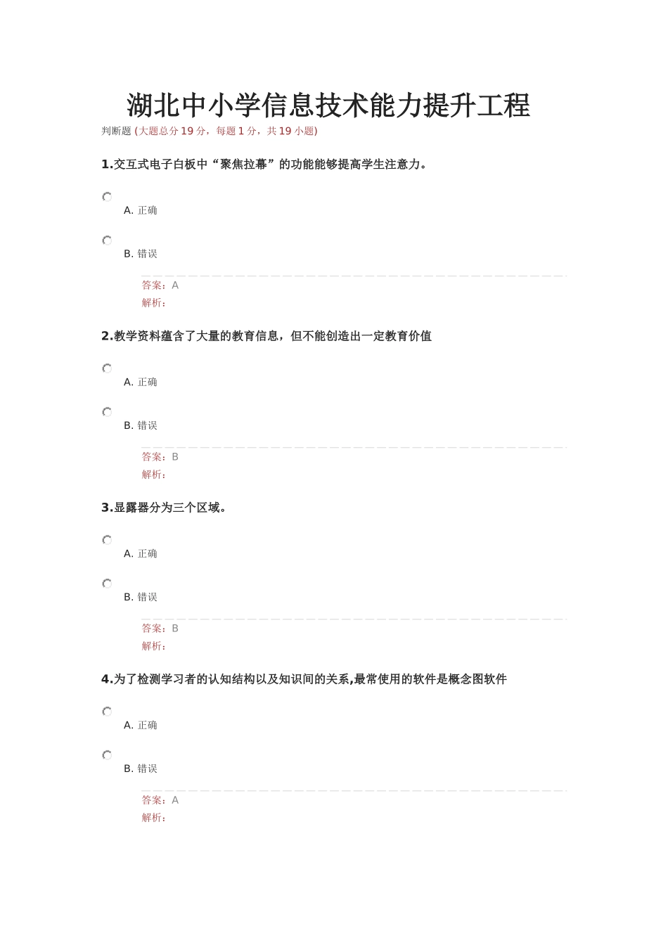 湖北信息工程试卷及答案1_第1页
