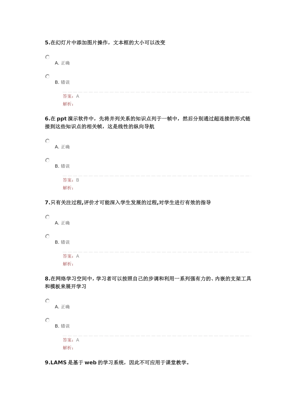 湖北信息工程试卷及答案1_第2页