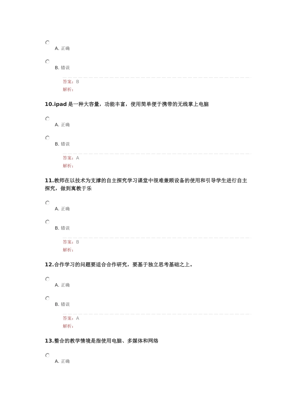 湖北信息工程试卷及答案1_第3页