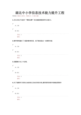 湖北信息工程试卷及答案1