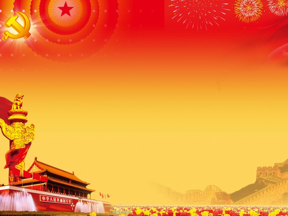 七一建党节展板_第2页