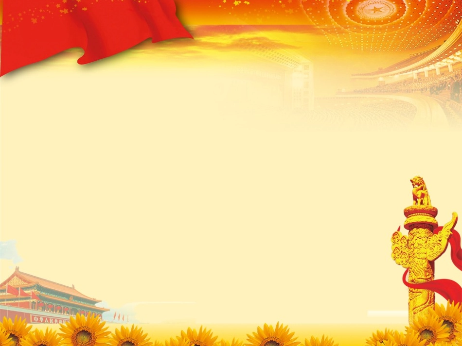 七一建党节展板_第3页