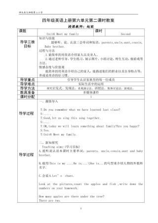 大柳塔第三小学六年级英语听课教案(2)
