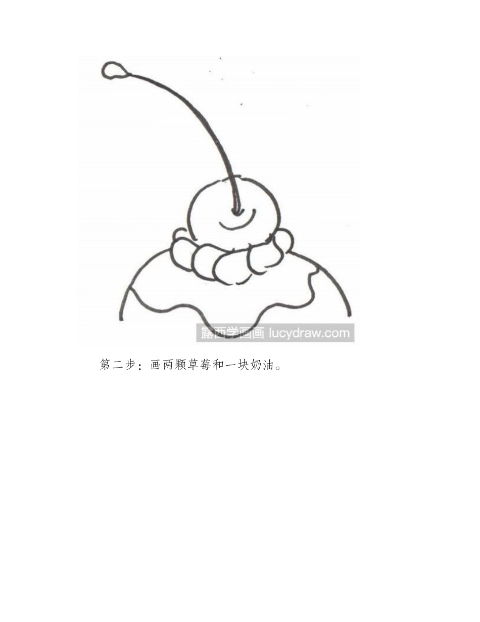 漫画：夏日冰淇淋的画法漫画教程_第2页