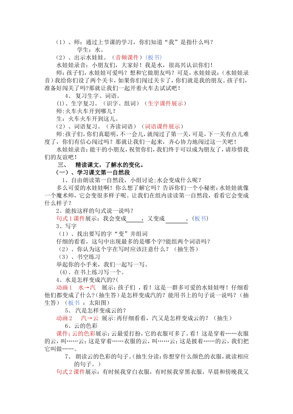 《我是什么》_第2页