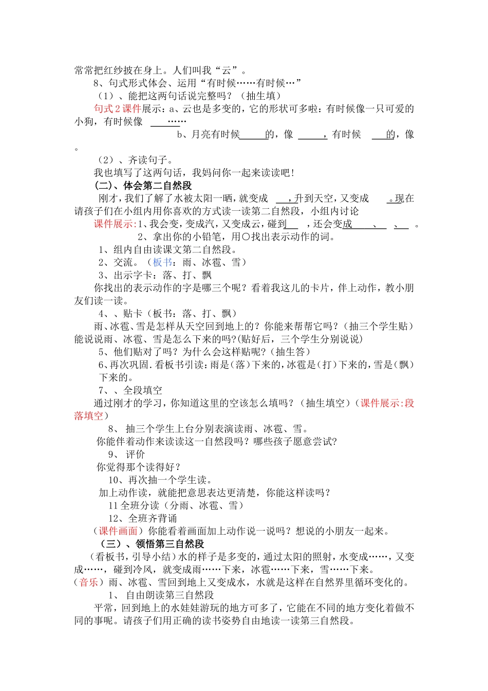 《我是什么》_第3页