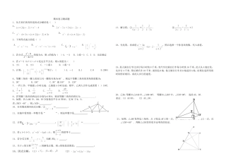 期末复习测试题140110