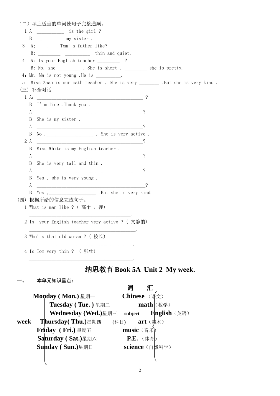 PEP小学五年级英语上册知识点归纳及练习_第2页