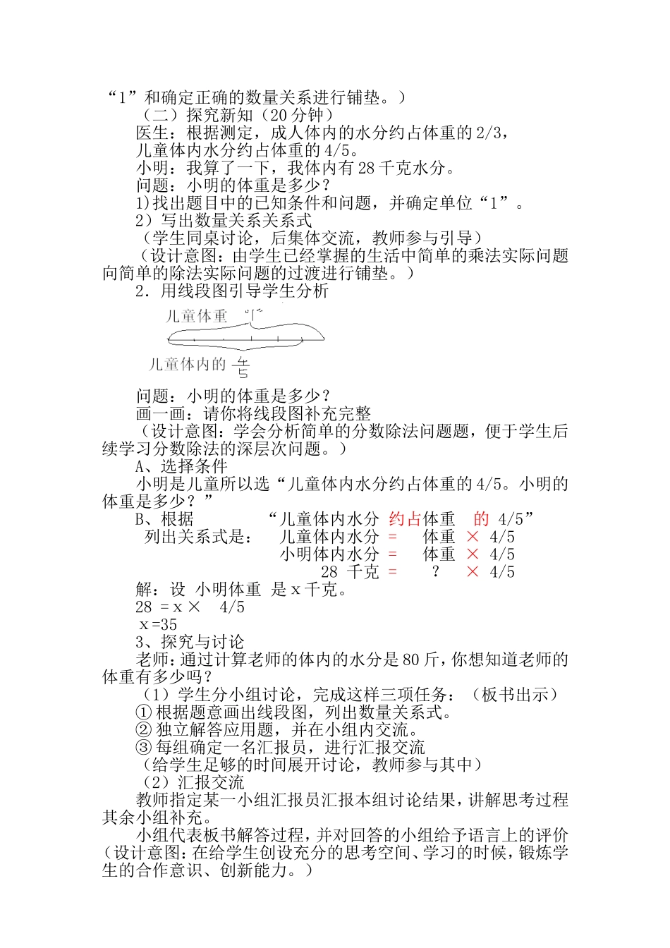 竹峪镇数学张芬_第2页
