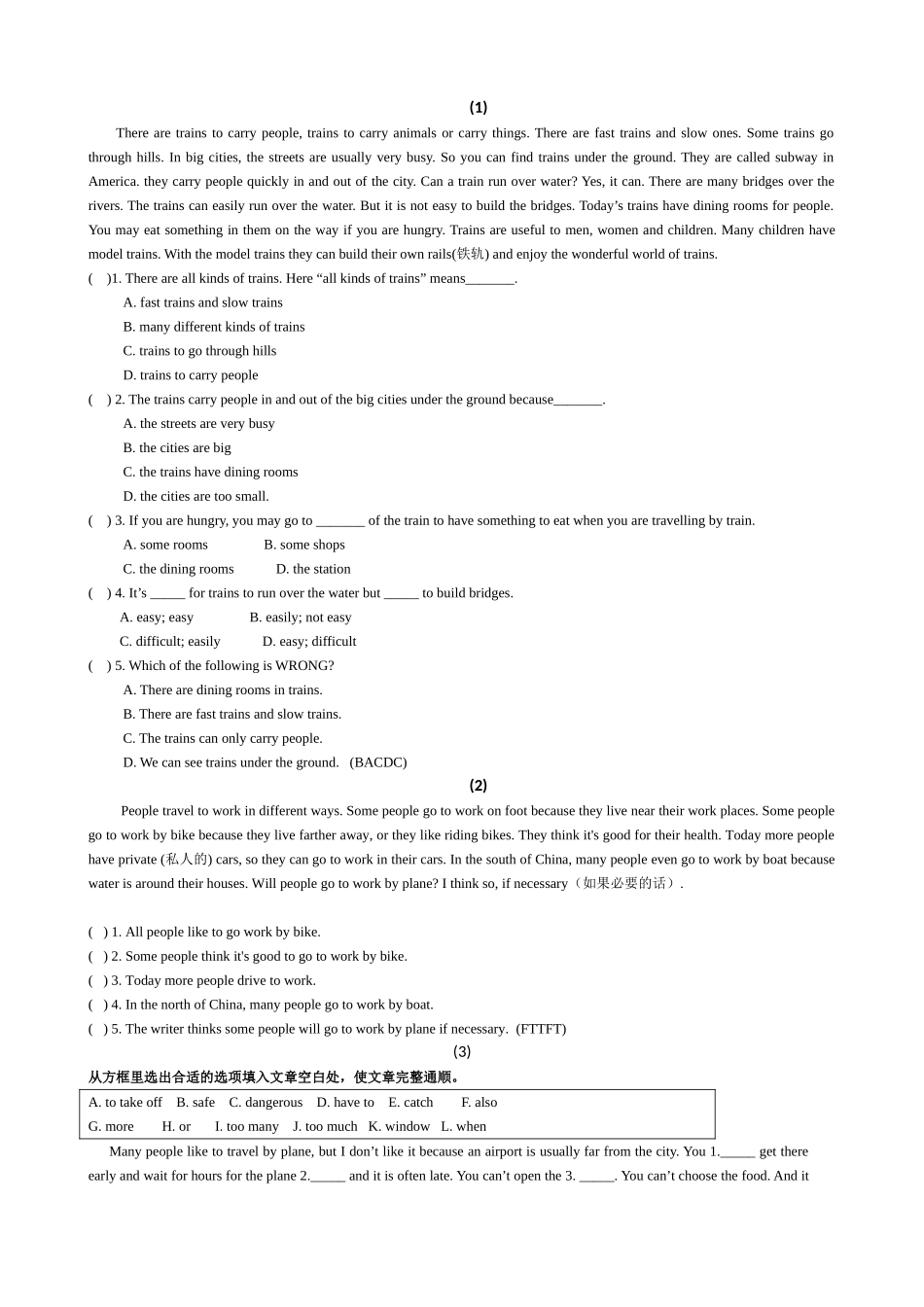 以交通工具为主题的阅读理解试题6篇_第1页