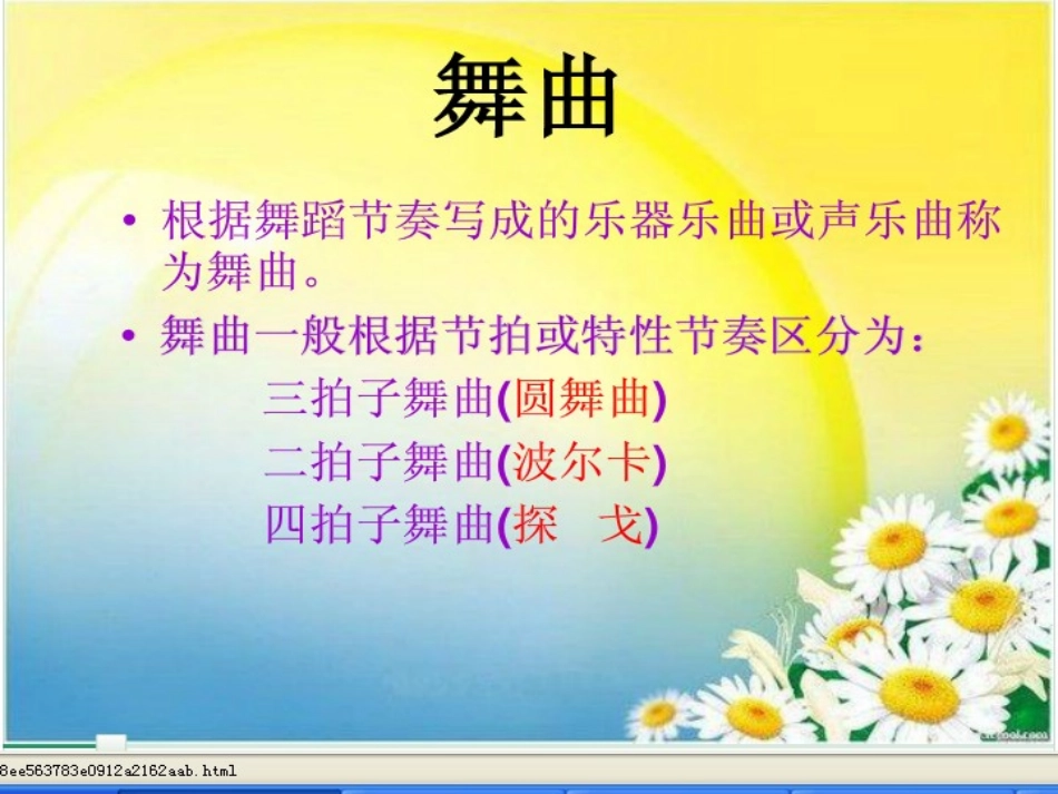 青年圆舞曲老师_第2页