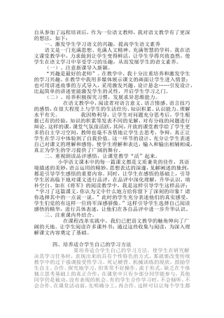 自从参加了远程培训后