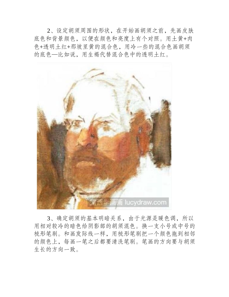 面部的毛发怎么画_具体步骤分解油画教程_第2页