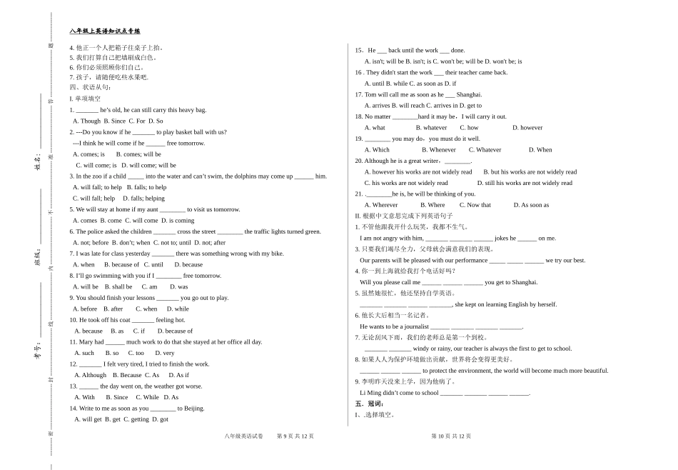 八年级上英语考点专练_第3页