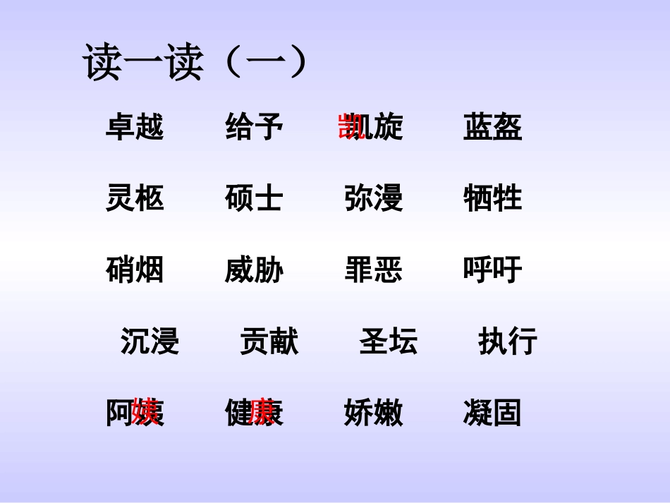 一个中国孩子的呼声 (2)_第3页