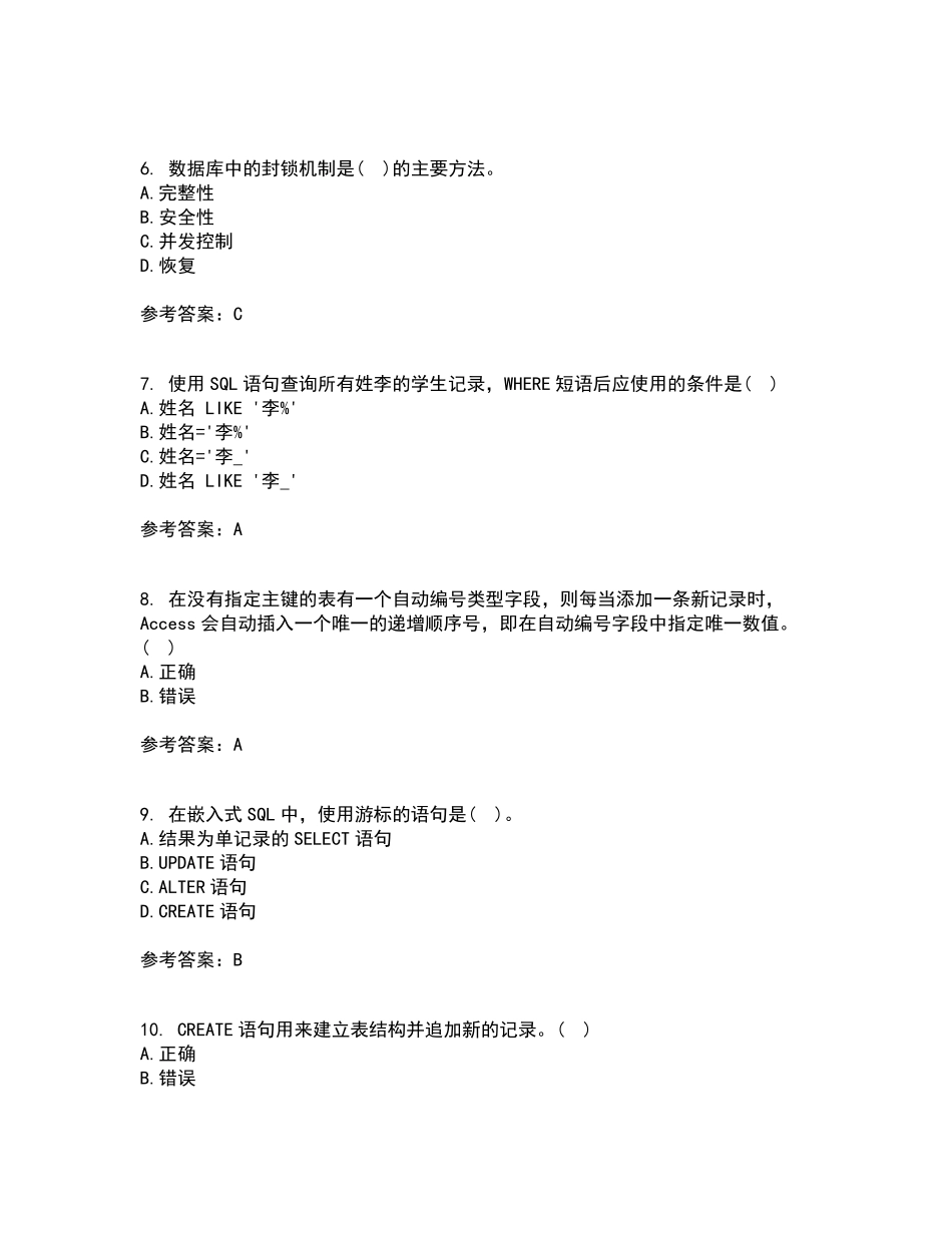 南开大学2024年9月《数据库应用系统设计》作业考核试题及答案参考16精品_第2页