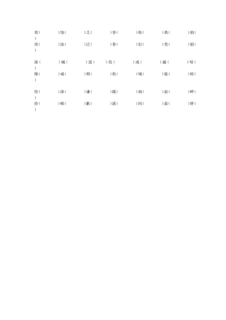 毕业班总复习测试题(9)_第2页