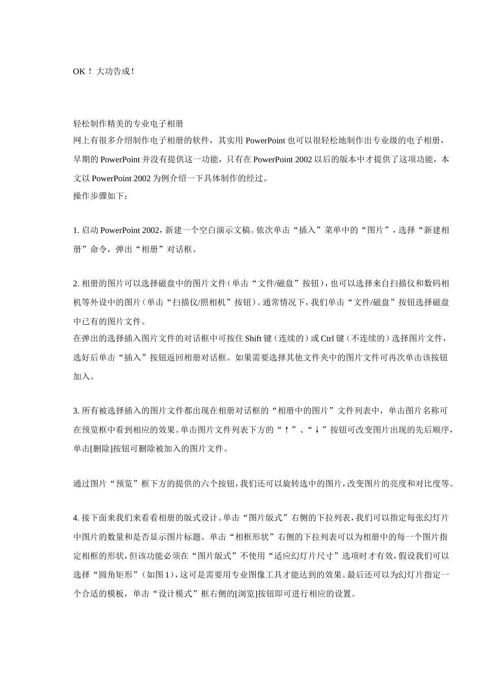PPT插入视频的三种方法及其它技巧_第3页